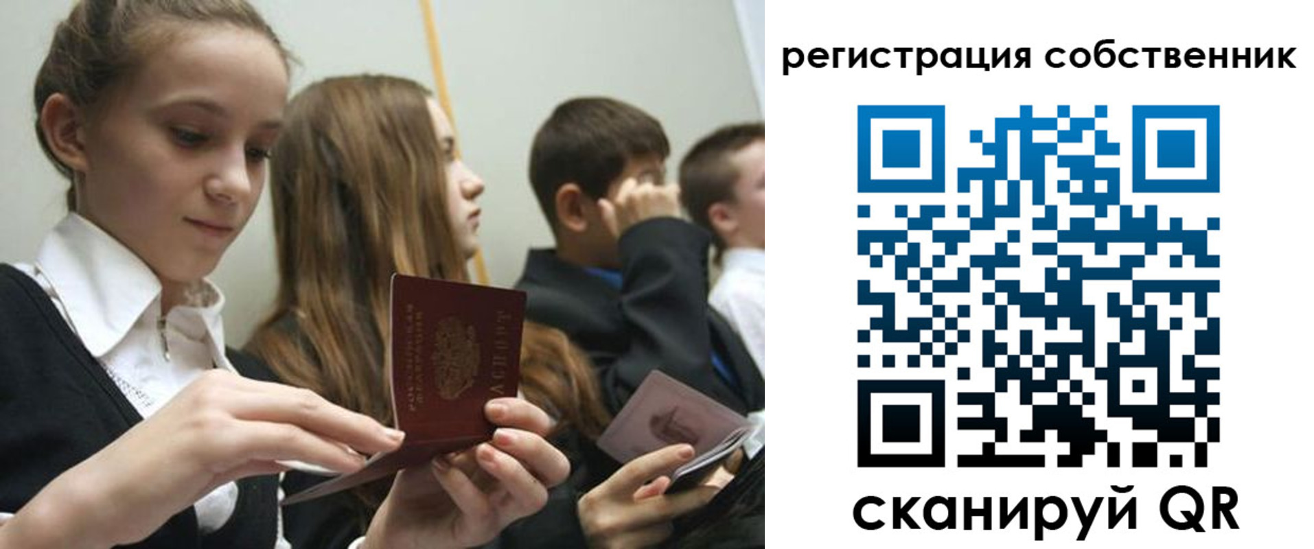 прописка для кредита в Пересвете