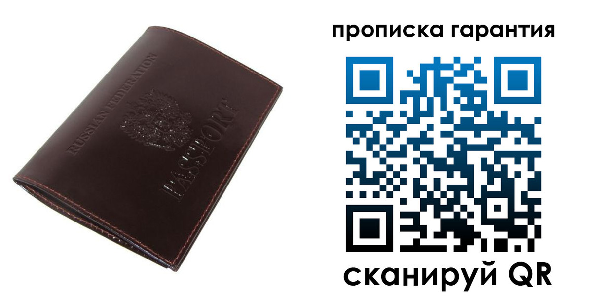 временная регистрация законно в Пересвете